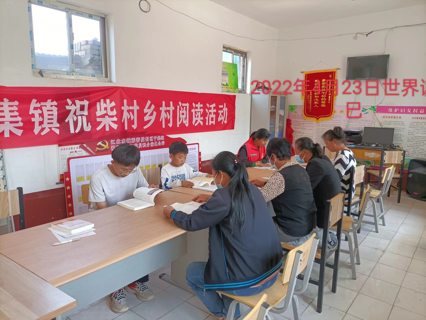 （度假区）度假区于集镇祝柴村阅读活动