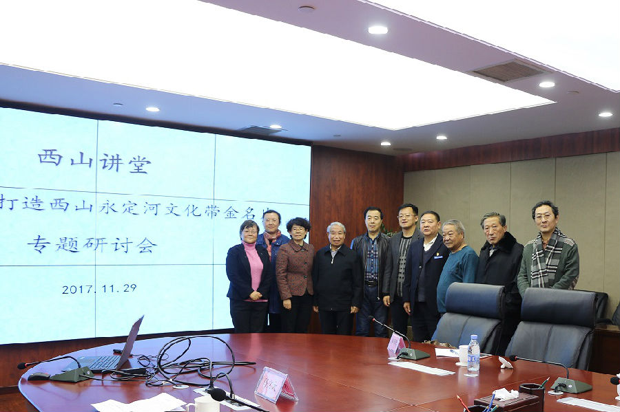 西山讲堂研讨会1.jpg?v=1764283083535