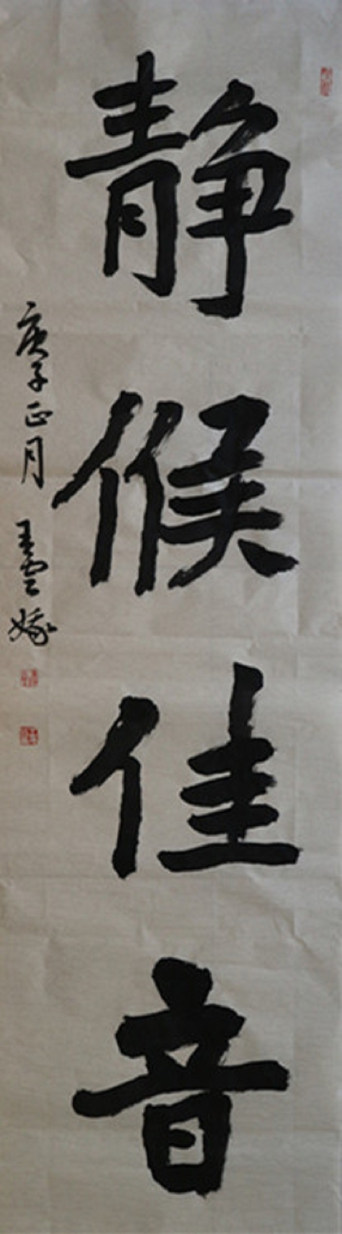 王云娥巜静侯佳音》6_副本 王云娥巜静侯佳音》6_副本.jpg