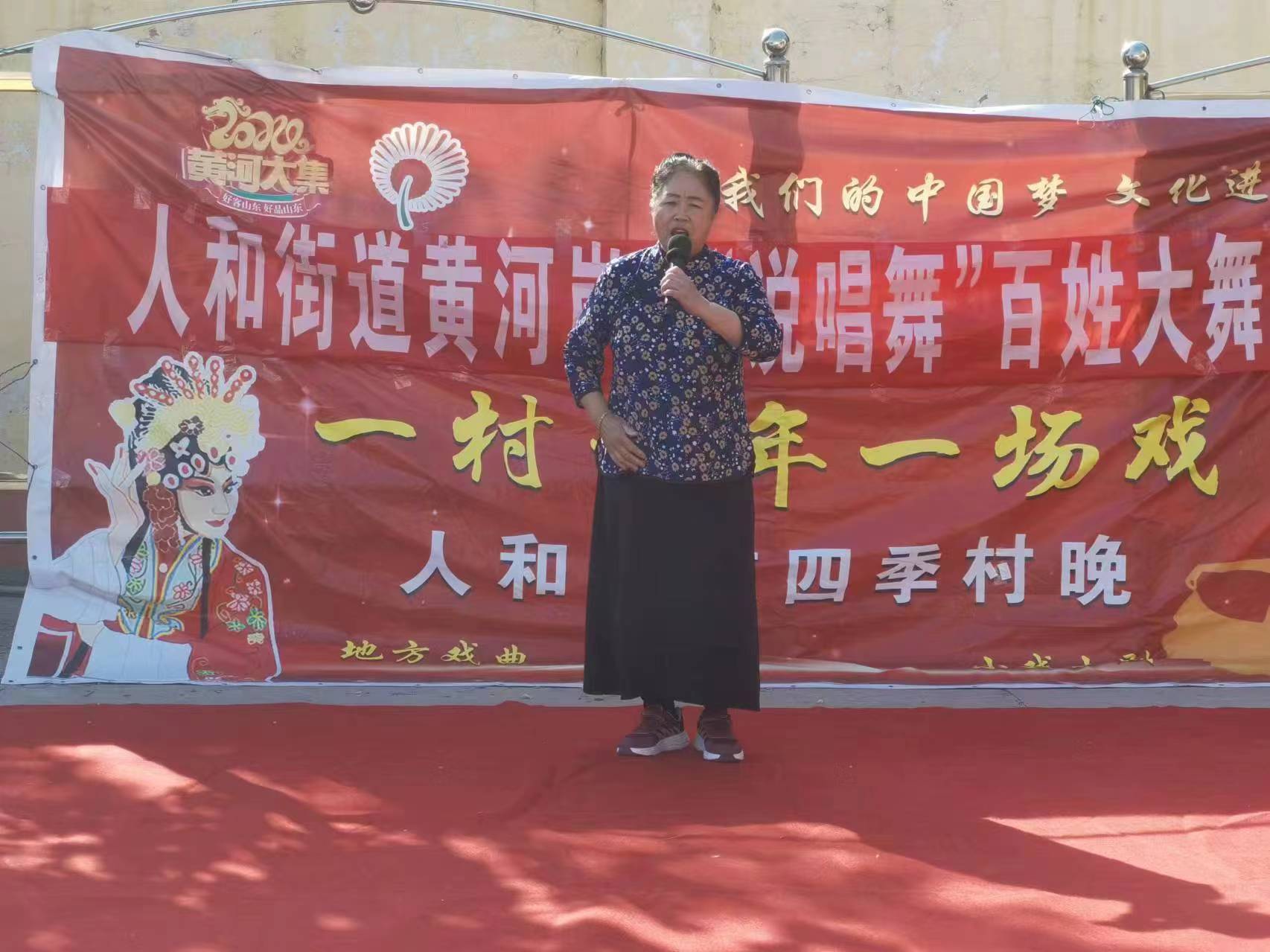 高唐县人和街道“我们的中国梦 文化进万家” 一村一年一场戏等群众性文化活动