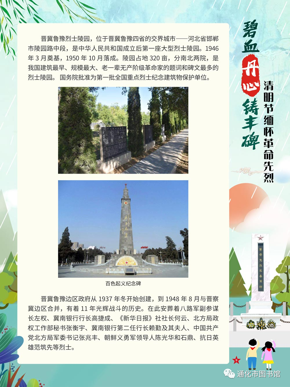 微信图片_20211115123942