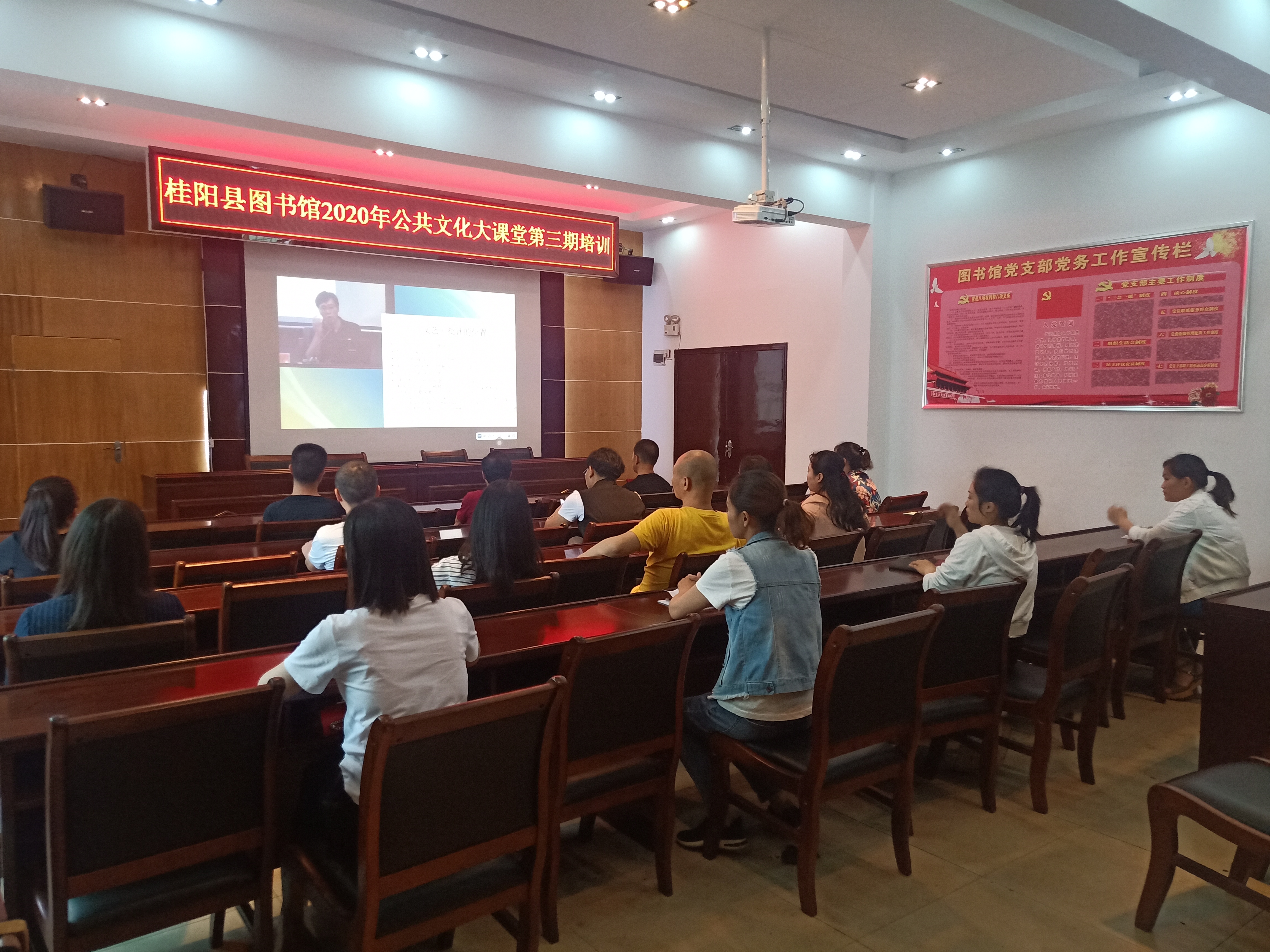 2020年5月21日桂阳县图书馆3楼多媒体室开展公共文化空中大课堂第三期培训1 2020年5月21日桂阳县图书馆3楼多媒体室开展公共文化空中大课堂第三期培训1.jpg