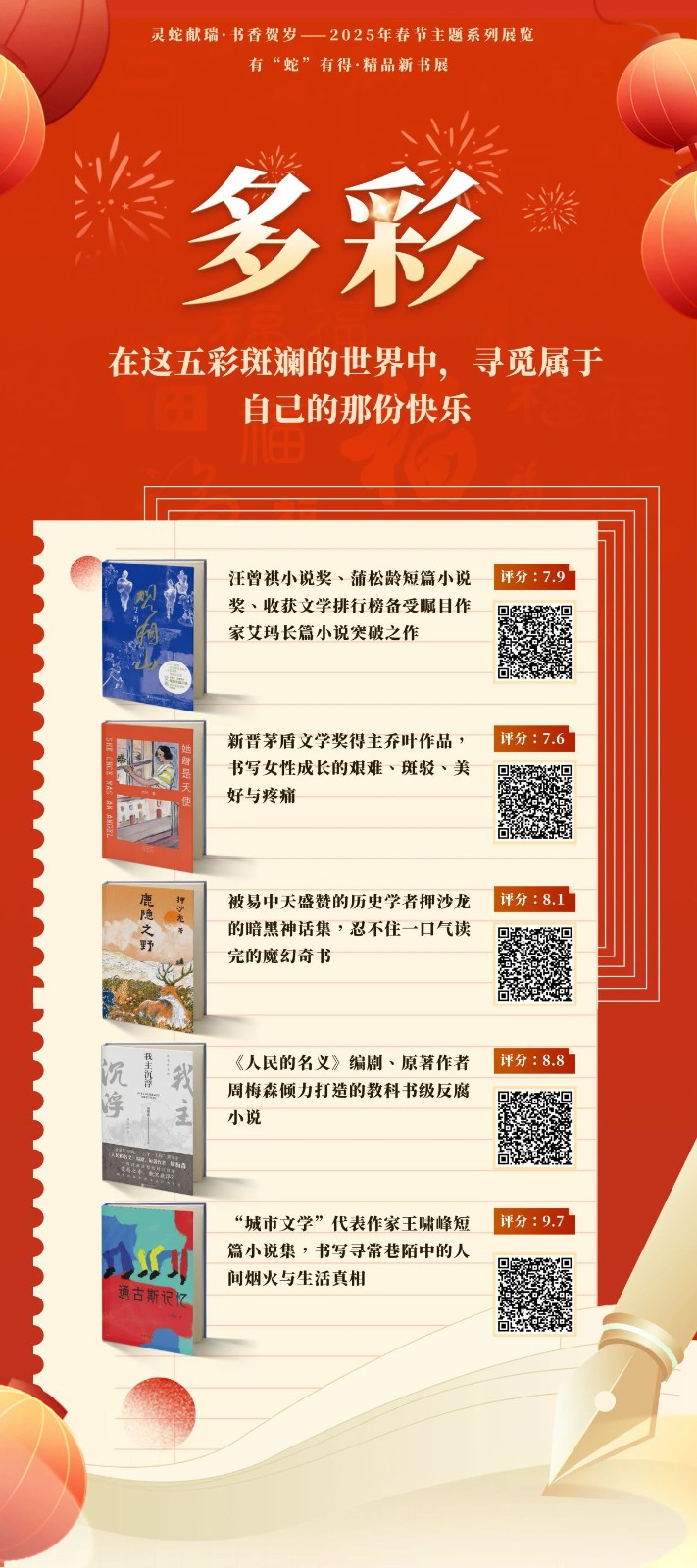 微信图片_20250205094357