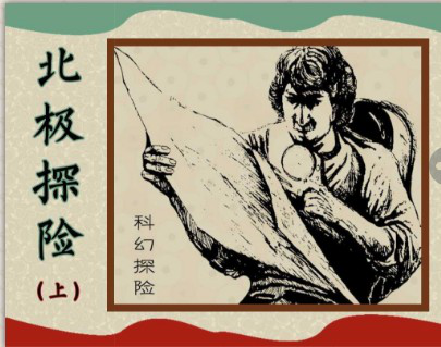 北极1 北极1.png?v=1765588139797