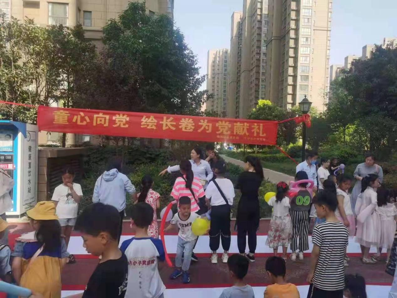 “童心向党 绘长卷为党献礼”儿童节活动