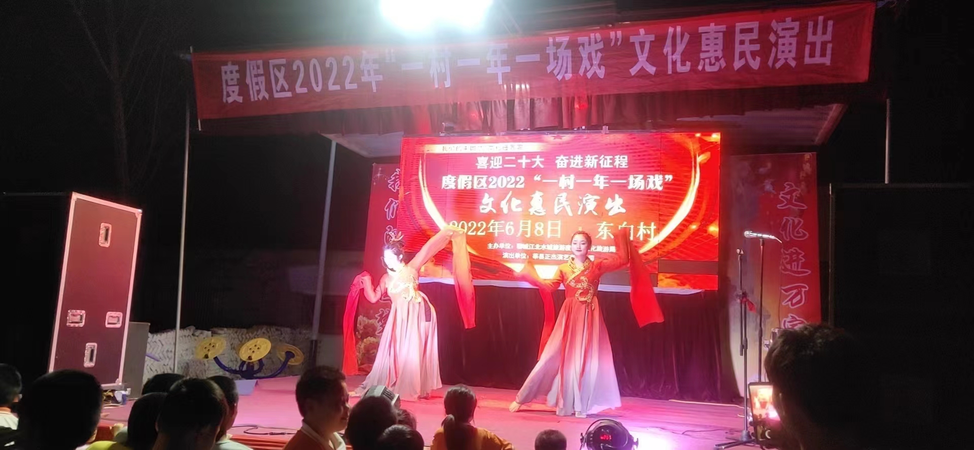 【度假区】度假区“一村一年一场戏”走进于集镇东白村