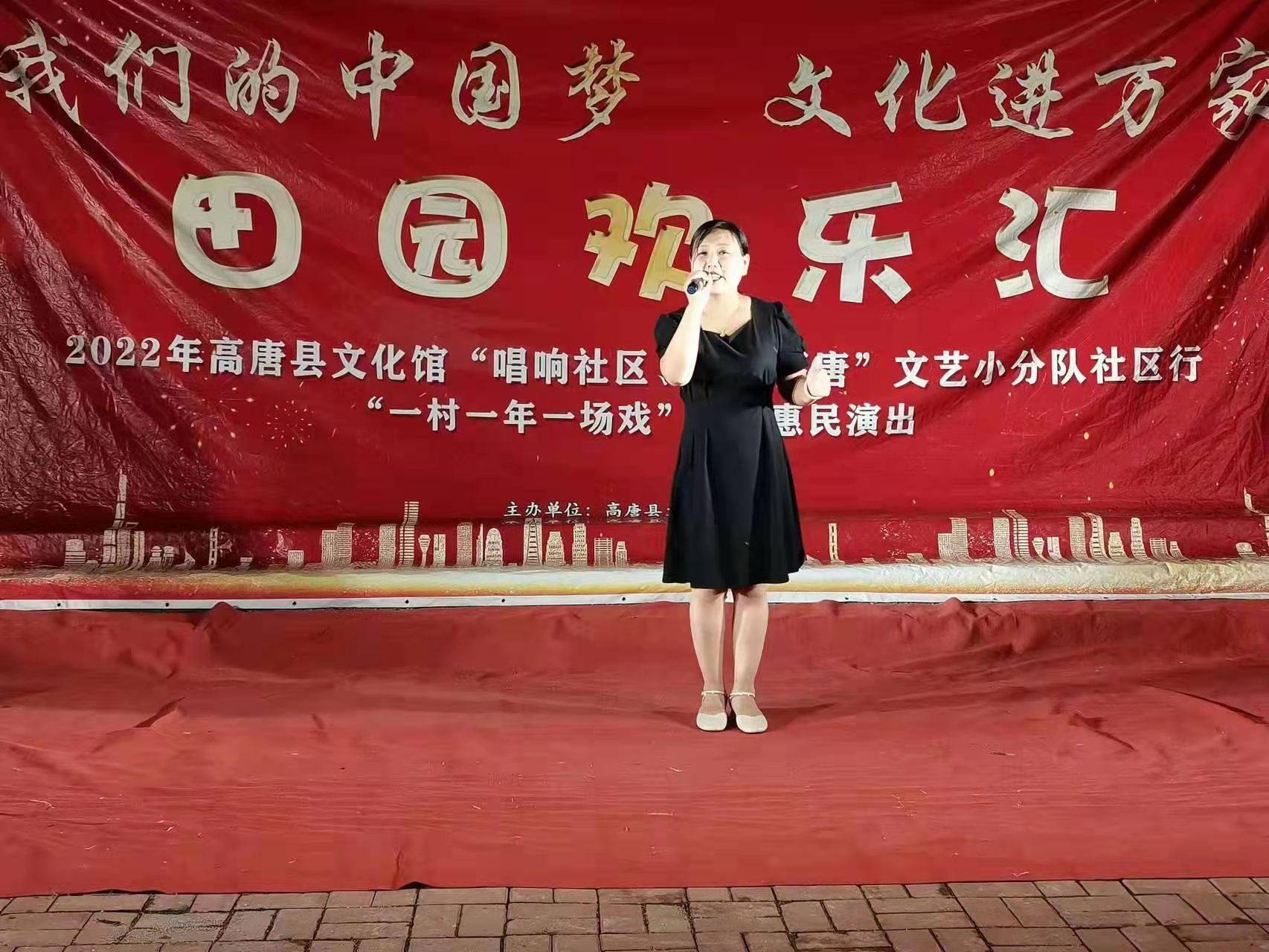 ”我们的中国梦 文化进万家“田园欢乐汇演出活动
