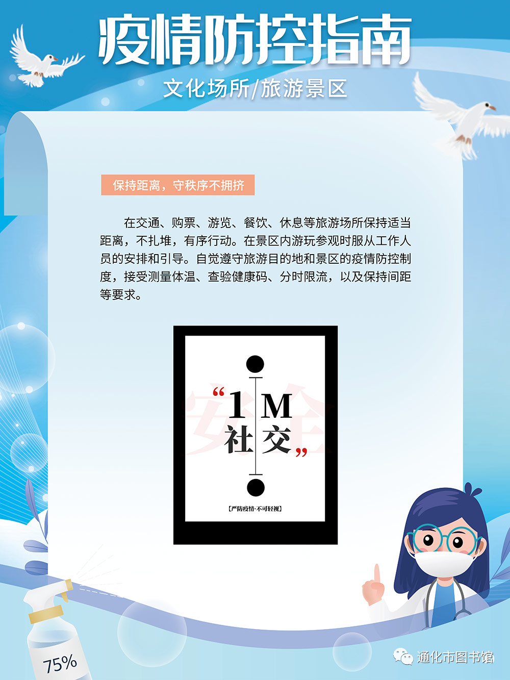 微信图片_20211112093609