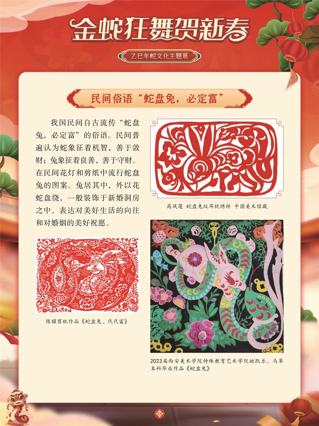 微信图片_20250122085453