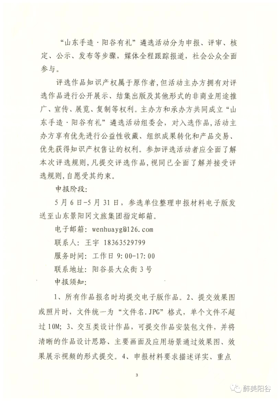 微信图片_20220523153249