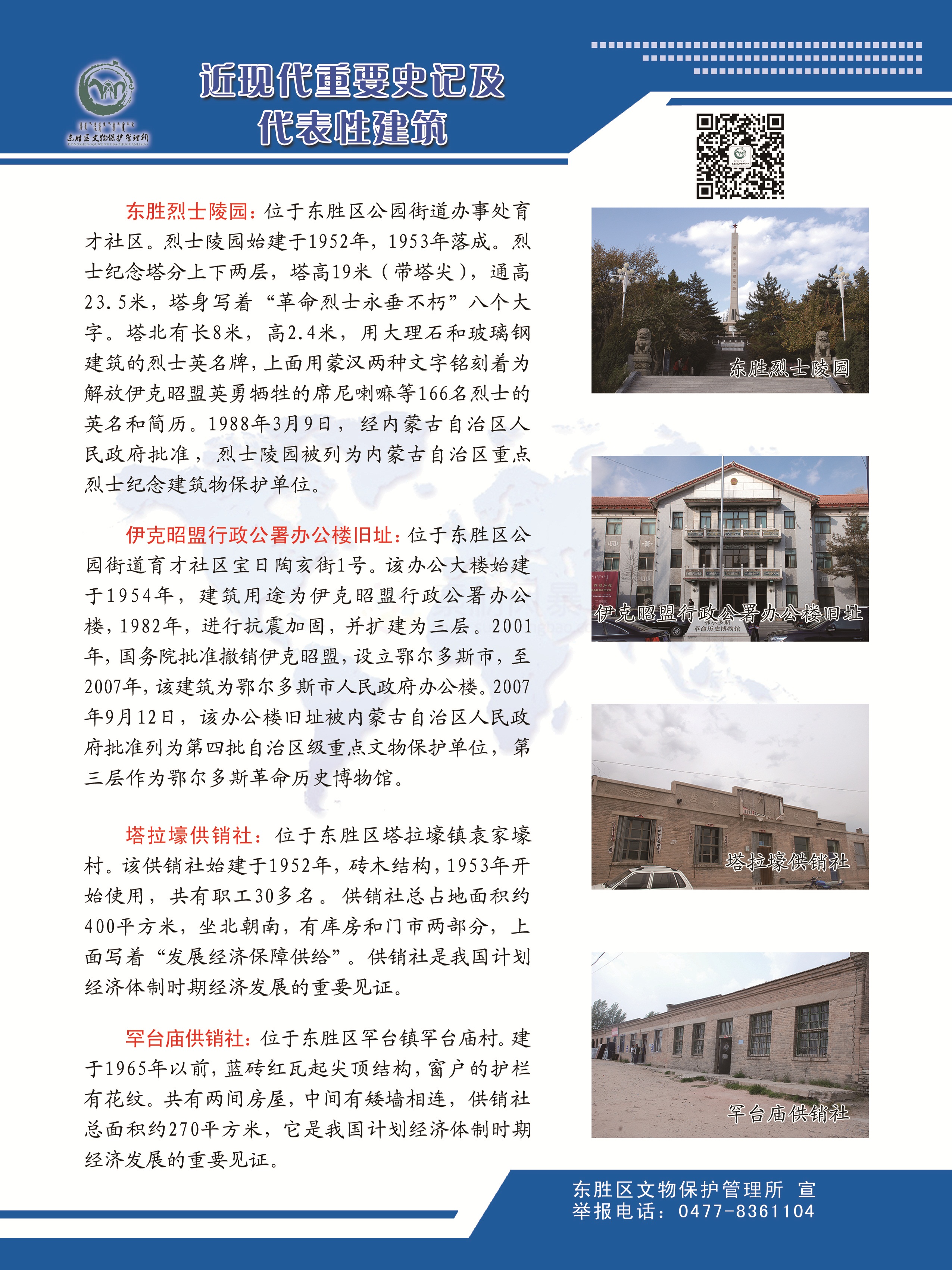 近现代重要史记及代表性建筑新1.jpg