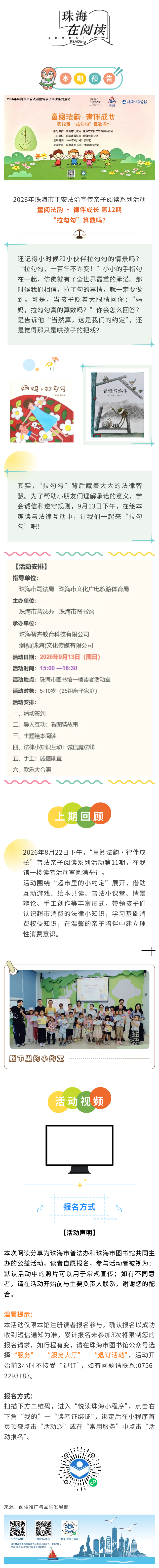 长截图png