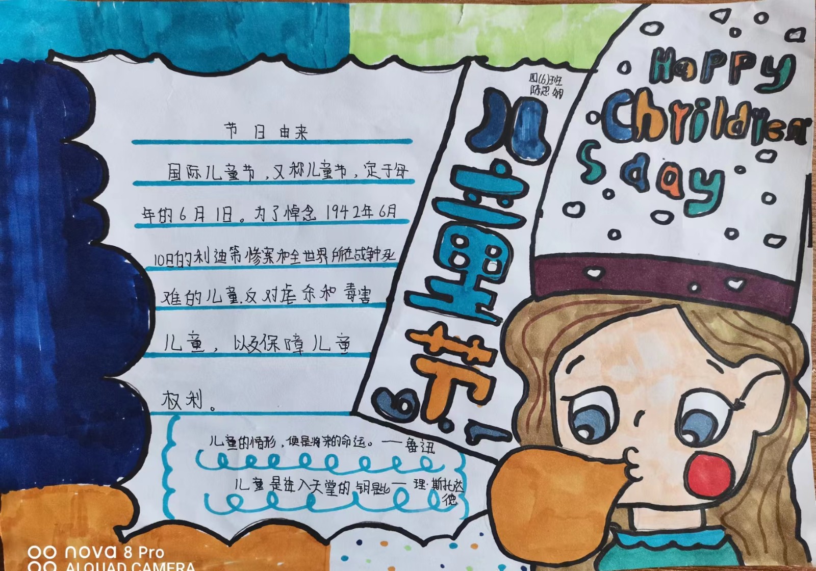 新华小学 四六班 陈思娴