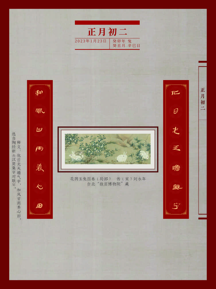 新春典籍文化展11_753_1004_39