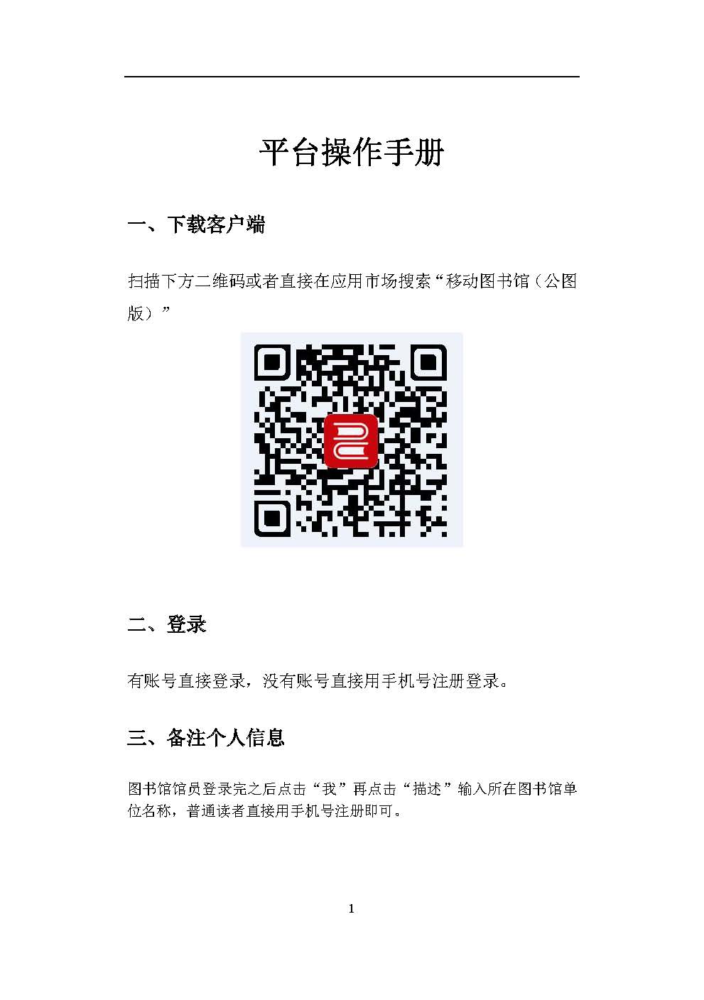 百城共读活动手册v8.0_页面_03 百城共读活动手册v8.0_页面_03.jpg?v=1765655650801