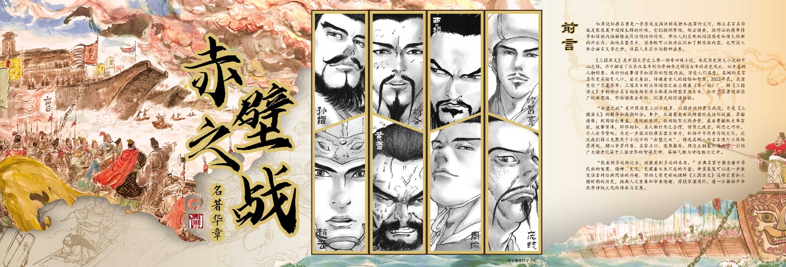 00-氛围烘托加故事大纲