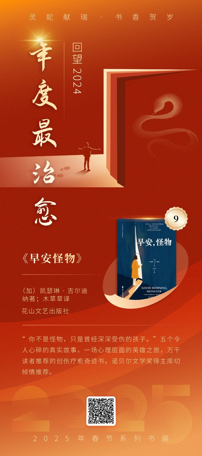 微信图片_20250205094217