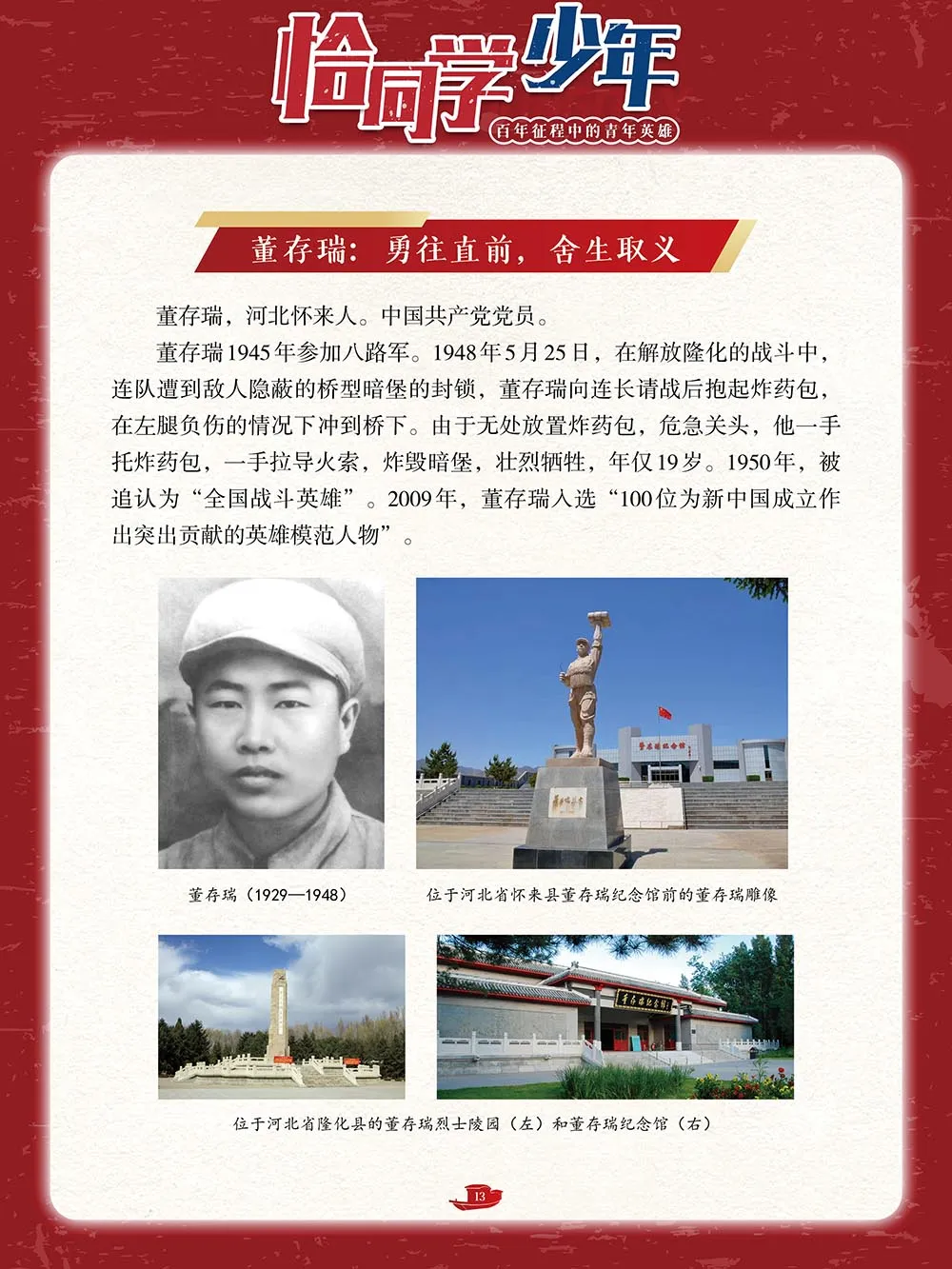 微信图片_20240501151359