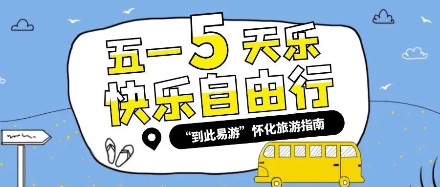 微信图片_20200505105329 微信图片_20200505105329.jpg