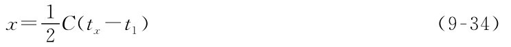 x=1 2 C（tx-t1）（9-34）