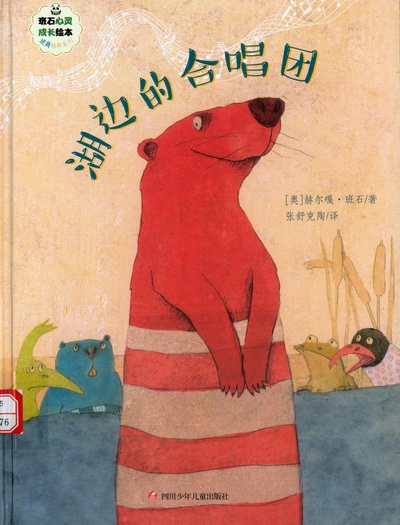 湖边的合唱团 湖边的合唱团.jpg?v=1764961455976