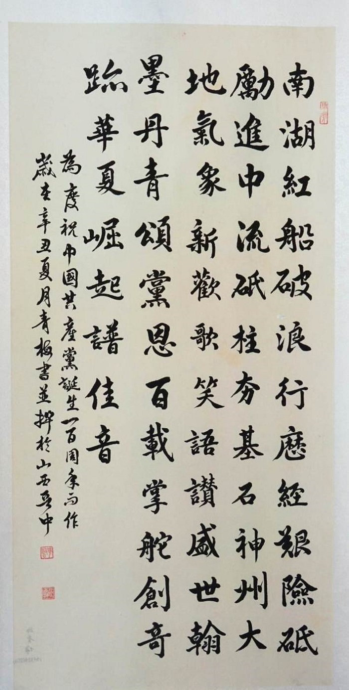 微信图片_20210721150224