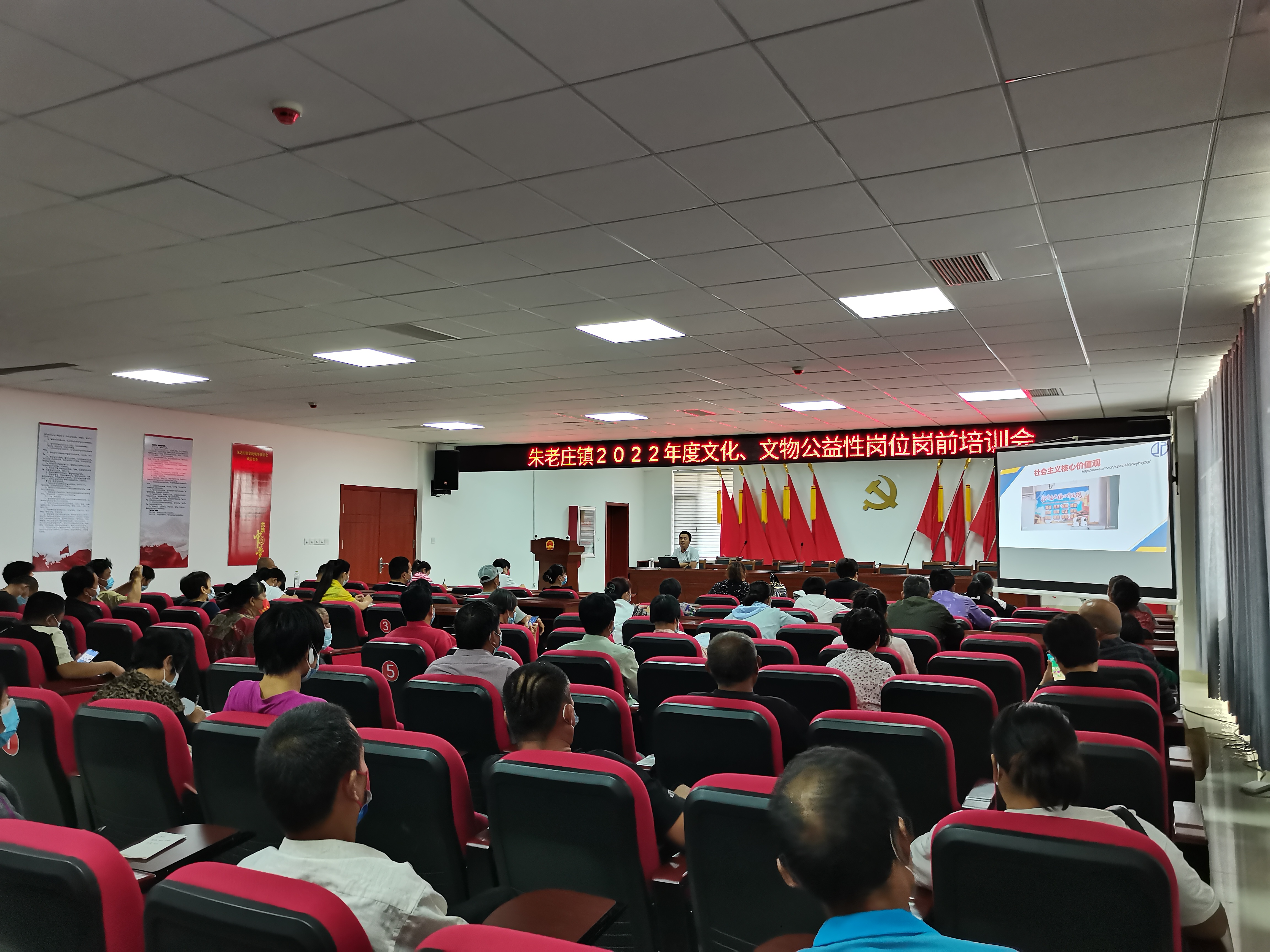 【度假区】朱老庄镇开展文化、文物公益岗培训