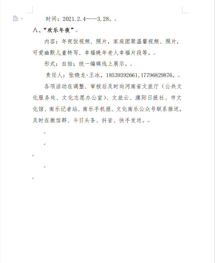 微信图片_20210218150804 微信图片_20210218150804.png