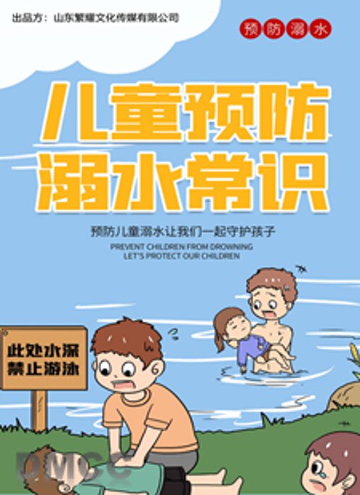 茌平区电影公司公益电影放映