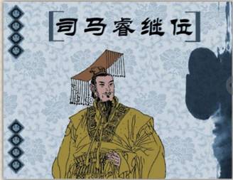 4月26日是东晋开国皇帝司马睿登基的纪念日,推荐故事连环画《司马睿