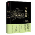 宋氏家族:一场历史的“华丽悲剧”
