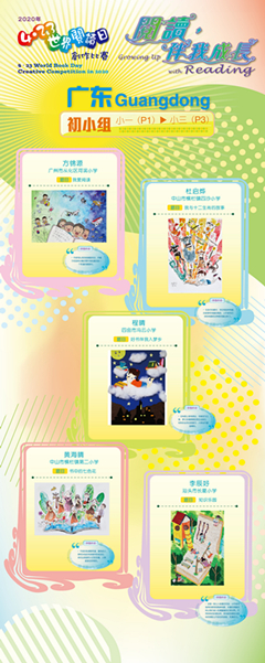 初小组(广东)-2_副本 初小组(广东)-2_副本