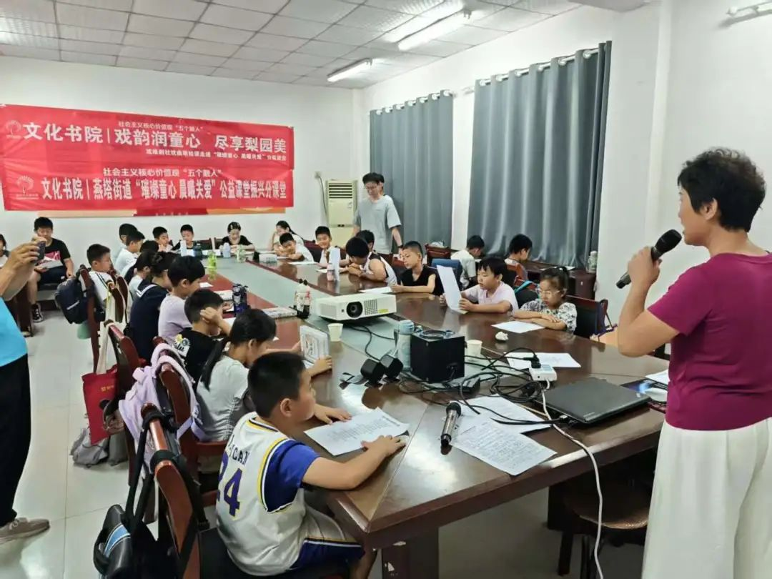 【莘县】燕塔街道“戏韵润童心，尽享梨园美”—音乐培训