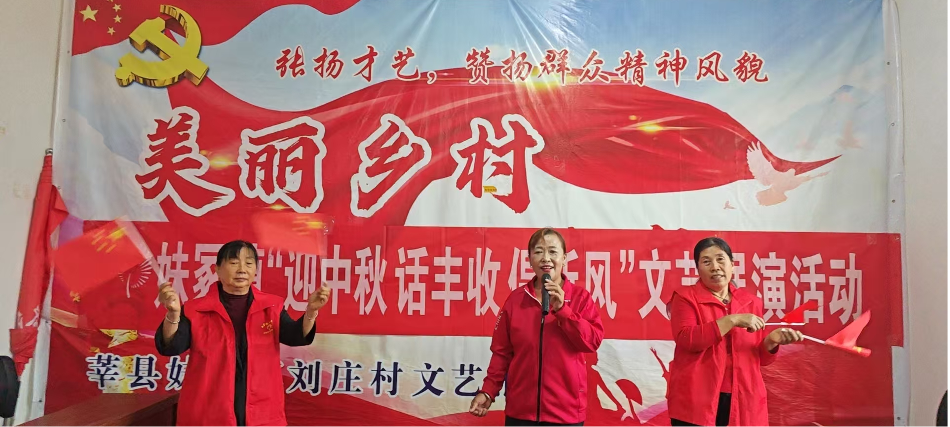 【莘县】妹冢镇“迎中秋 话丰收 倡新风”文艺展演活动