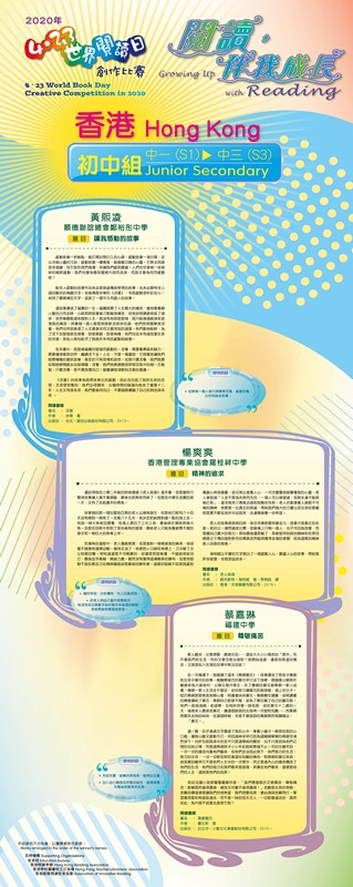 初中组(香港)-4_副本