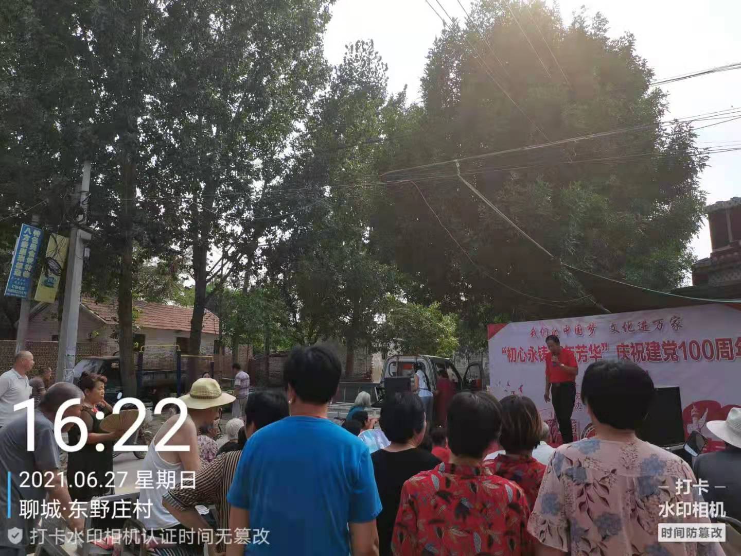 东野庄1.jpg
