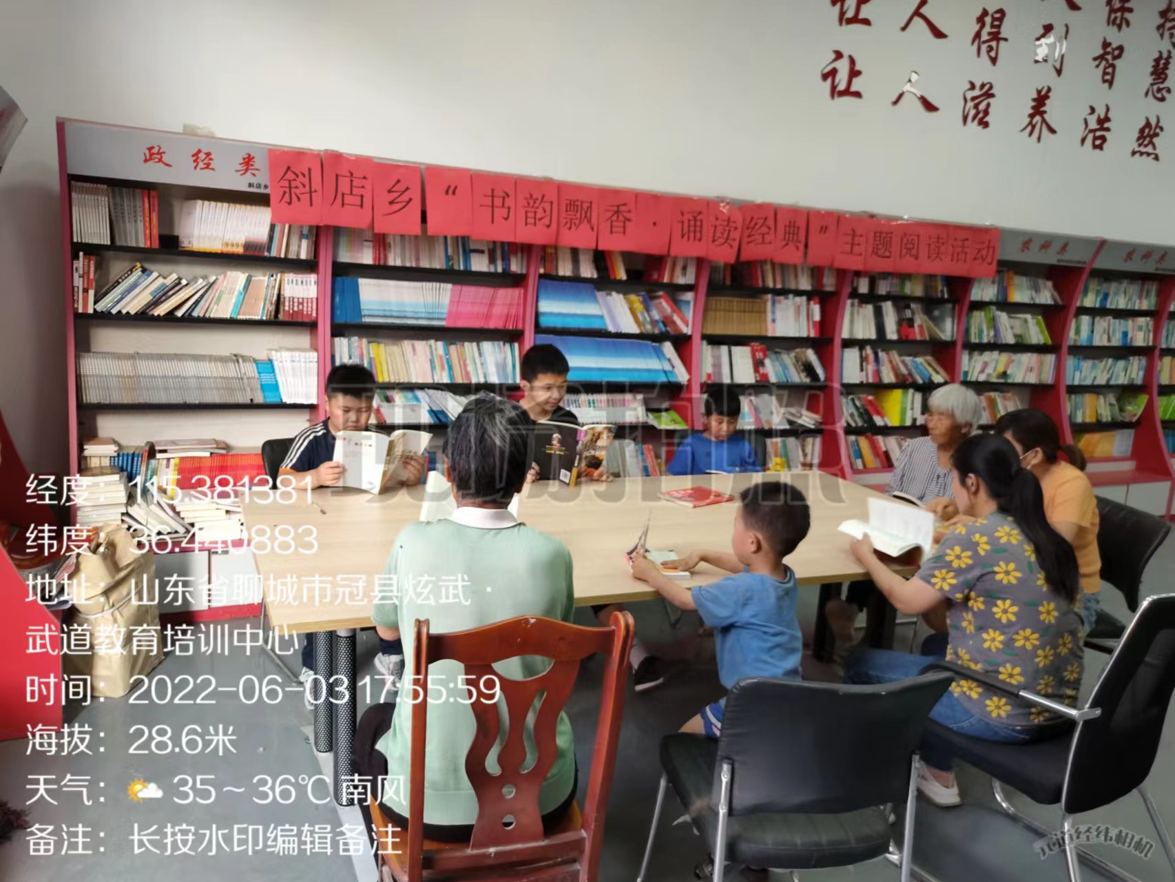 【冠县】斜店乡“书韵飘香，诵读经典”主题阅读活动