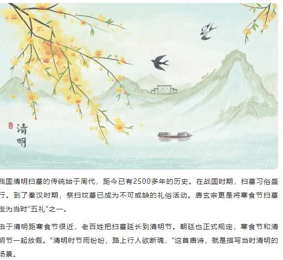 清明时节，追忆往昔