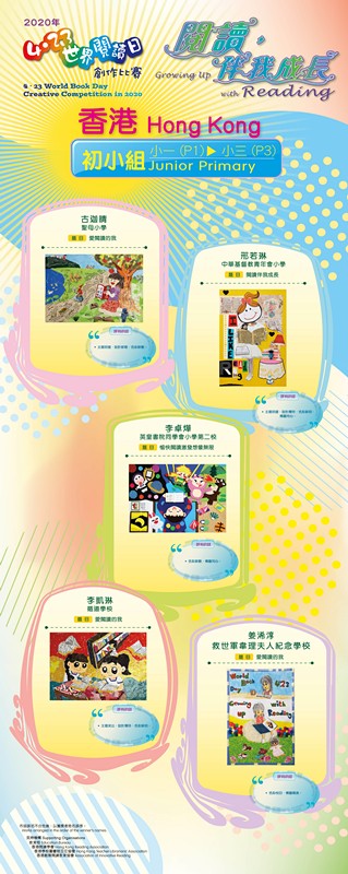 初小组(香港)-1_副本