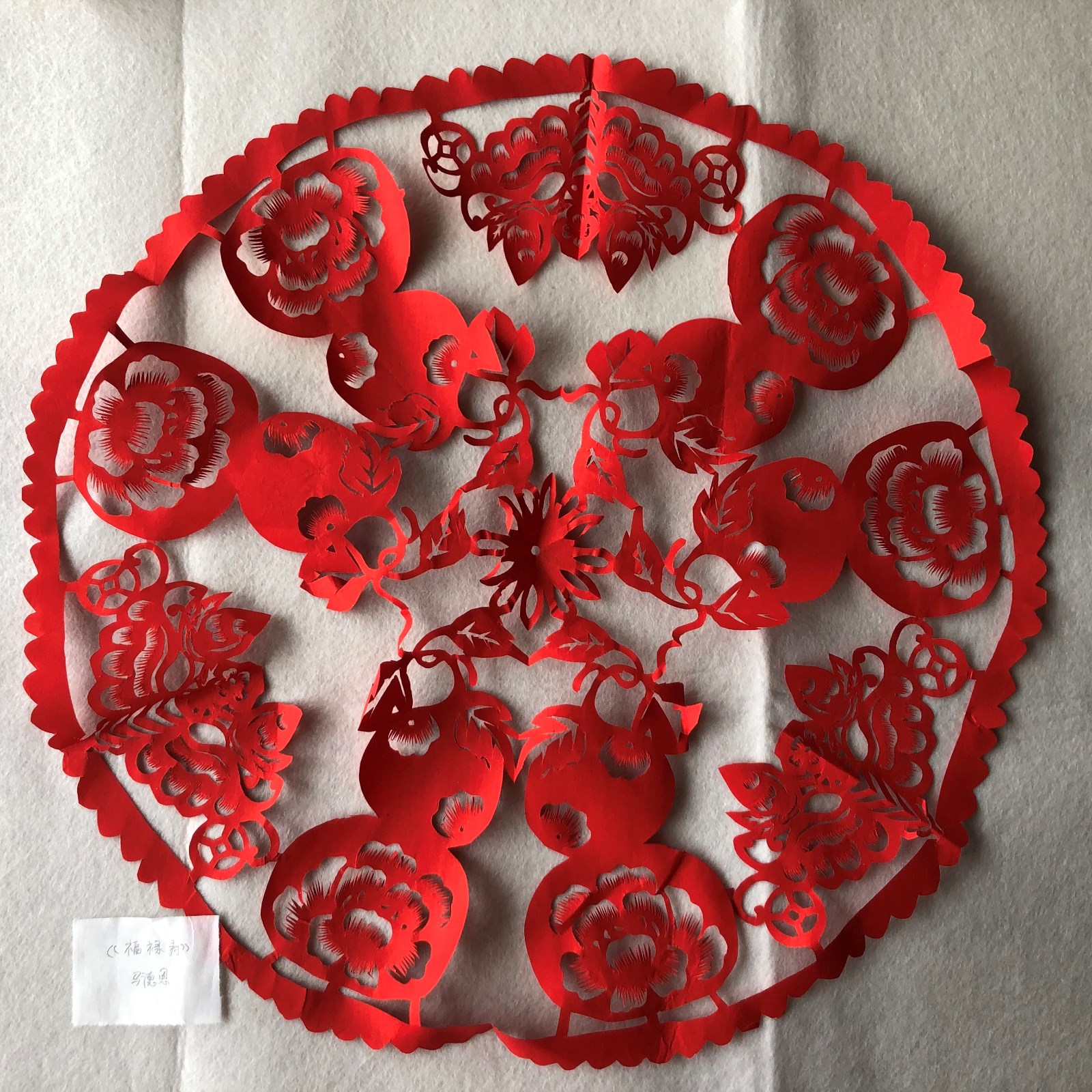 槐荫区文化馆 马德恩《福禄寿》