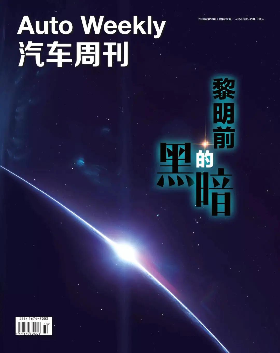 【临清】博看期刊丨汽车迷的福利来啦