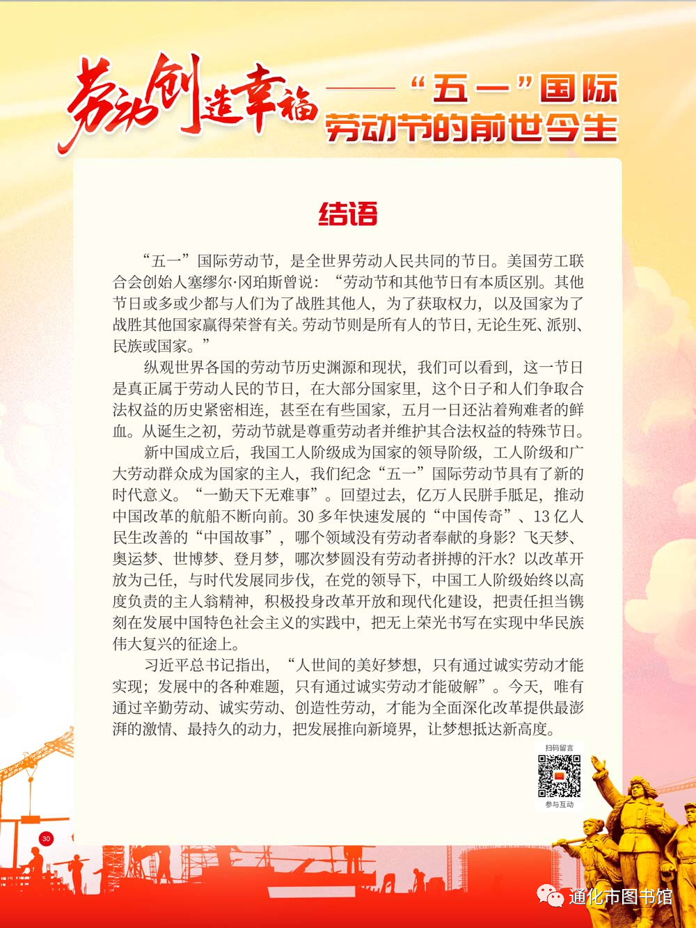 微信图片_20211115125107