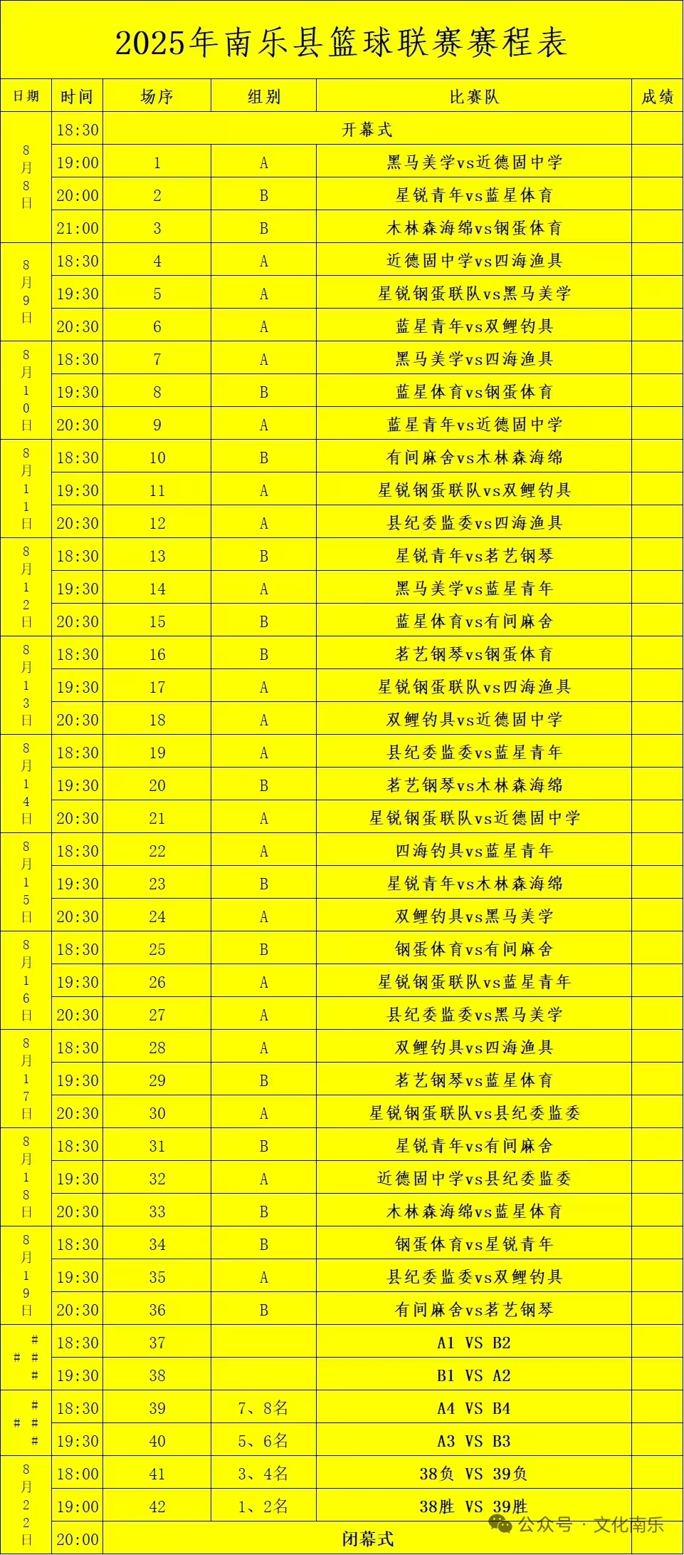 微信图片_2025-08-18_092711_751 微信图片_2025-08-18_092711_751.jpg