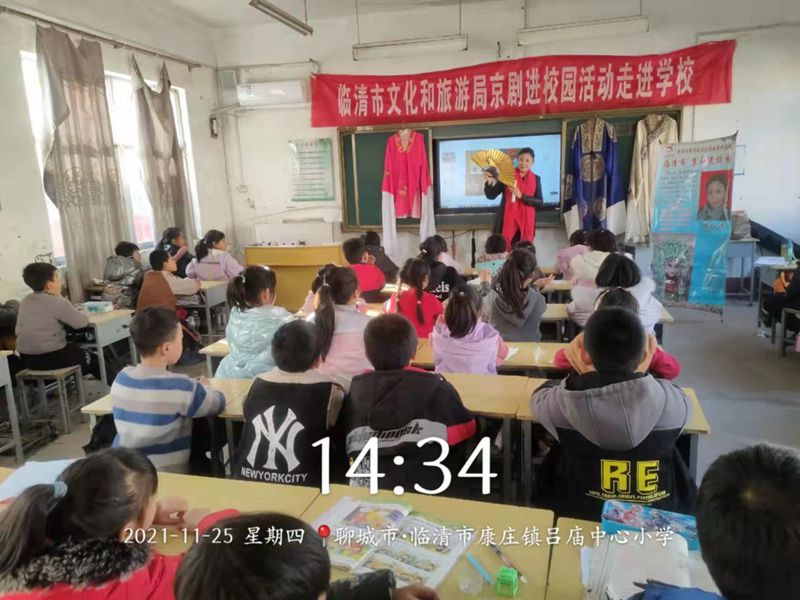 “京剧进校园，国粹入童心”