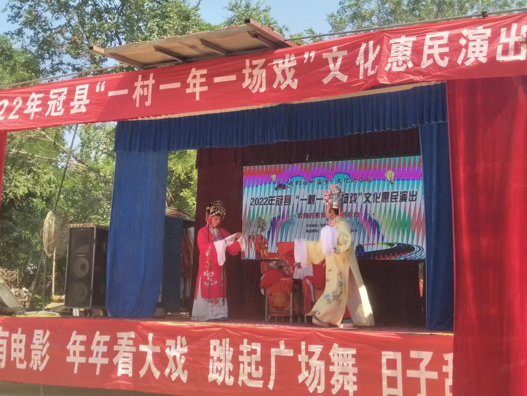 冠县贾镇一村一场戏