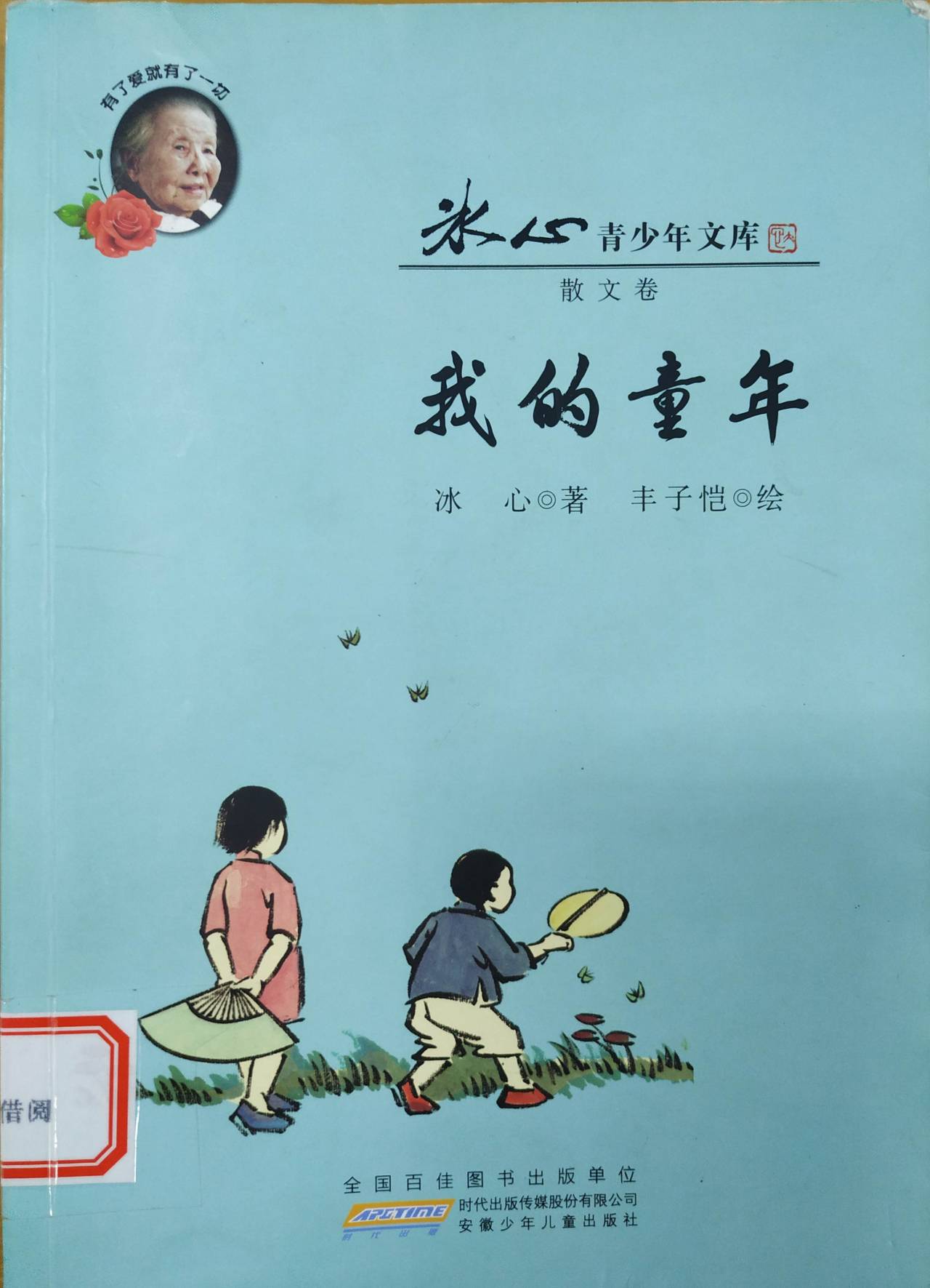 王爽 春的消息 王爽 春的消息