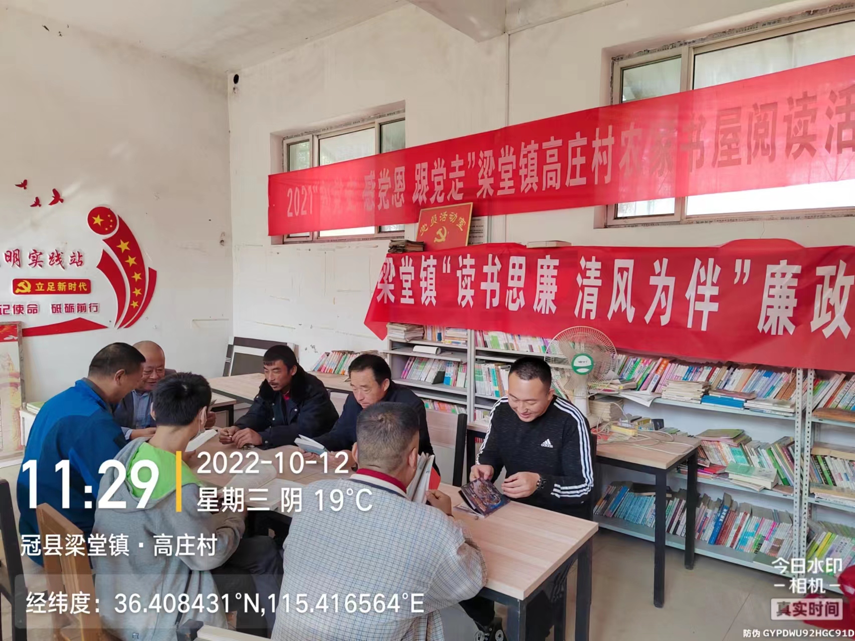 [冠县]梁堂镇“我们的中国梦文化进万家”阅读活动