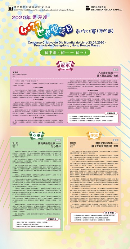 初中组(澳门)-1_副本