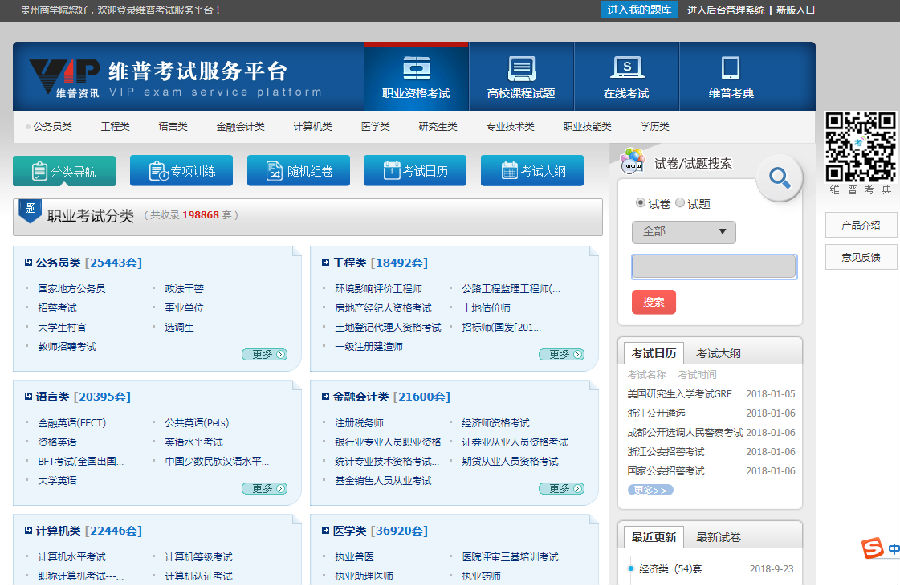 QQ截图20180928111859.png?v=1775148633584