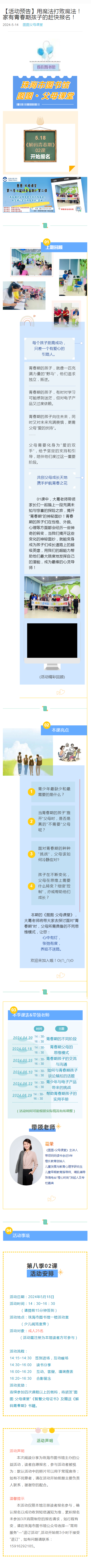 2024-05-14_图图 2024-05-14_图图.png